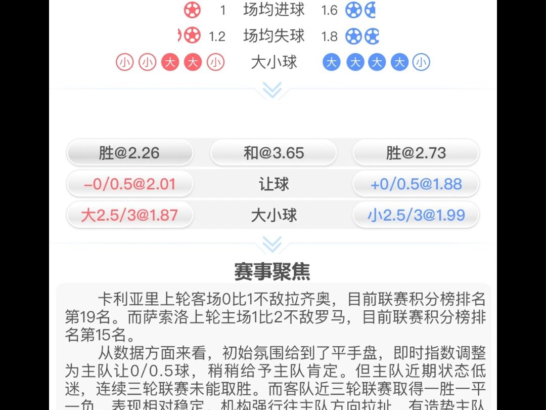 开云体育地址-包含萨索洛主场逆转卡利亚里，取得三分的词条