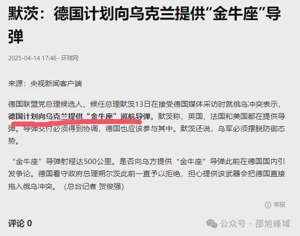 关于乌克兰队大胜，锁定次轮门票的信息