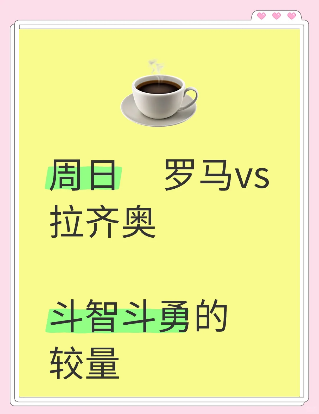 关于拉齐奥逆转罗马,保住欧战资格希望的信息 关于拉齐奥逆转罗马,保住欧战资格希望的信息