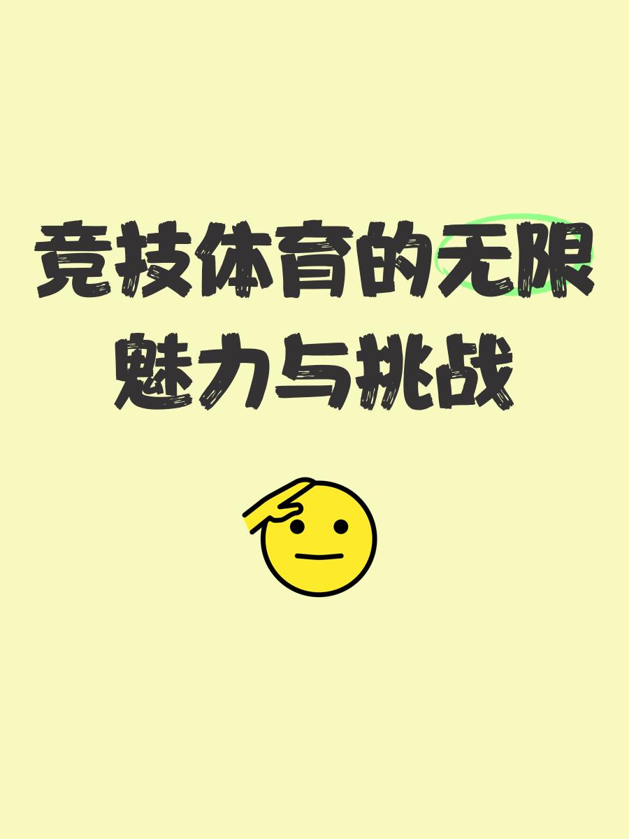 开云体育-体育竞技场内外皆充满活力，精神抖擞