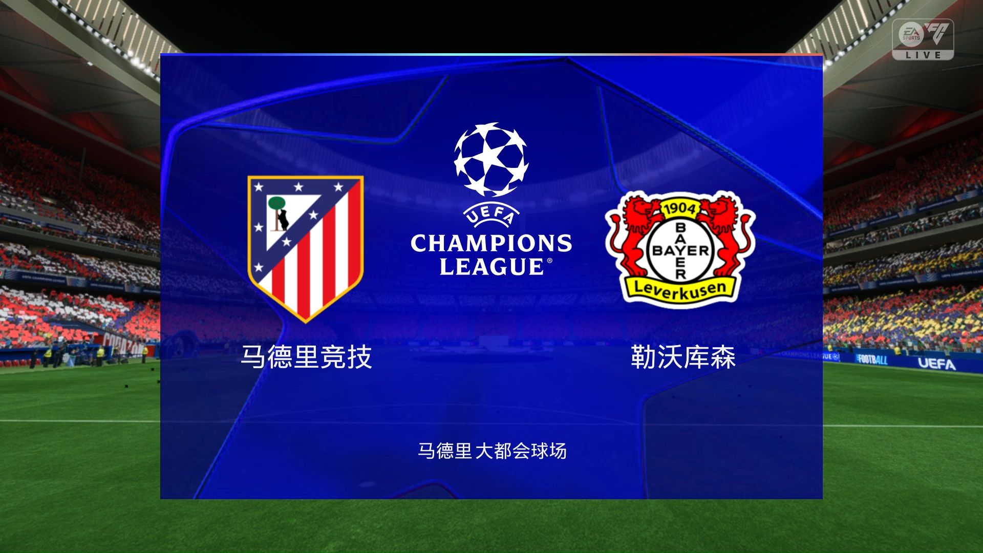 马德里德比再现，竞技献上精彩对决