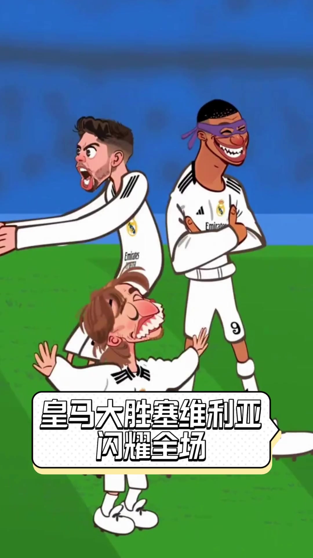 开云体育app-塞维利亚客场逆转大胜，喜获三分