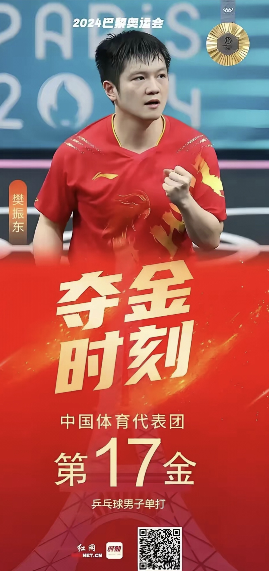 运动健儿壮志凌云，全情拼搏赢得胜利