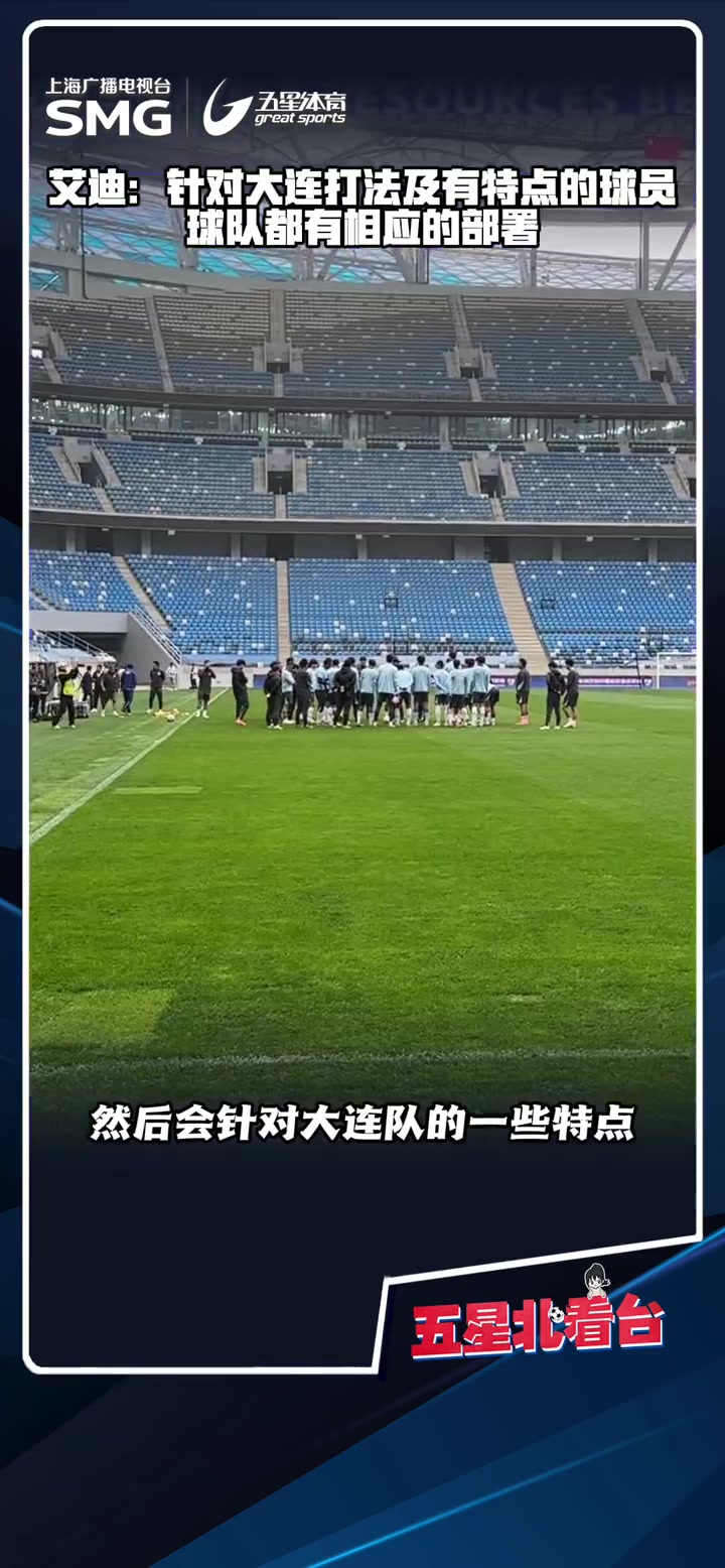 开云体育地址-关于上海申花客场击败大连一方，豪取三分的信息