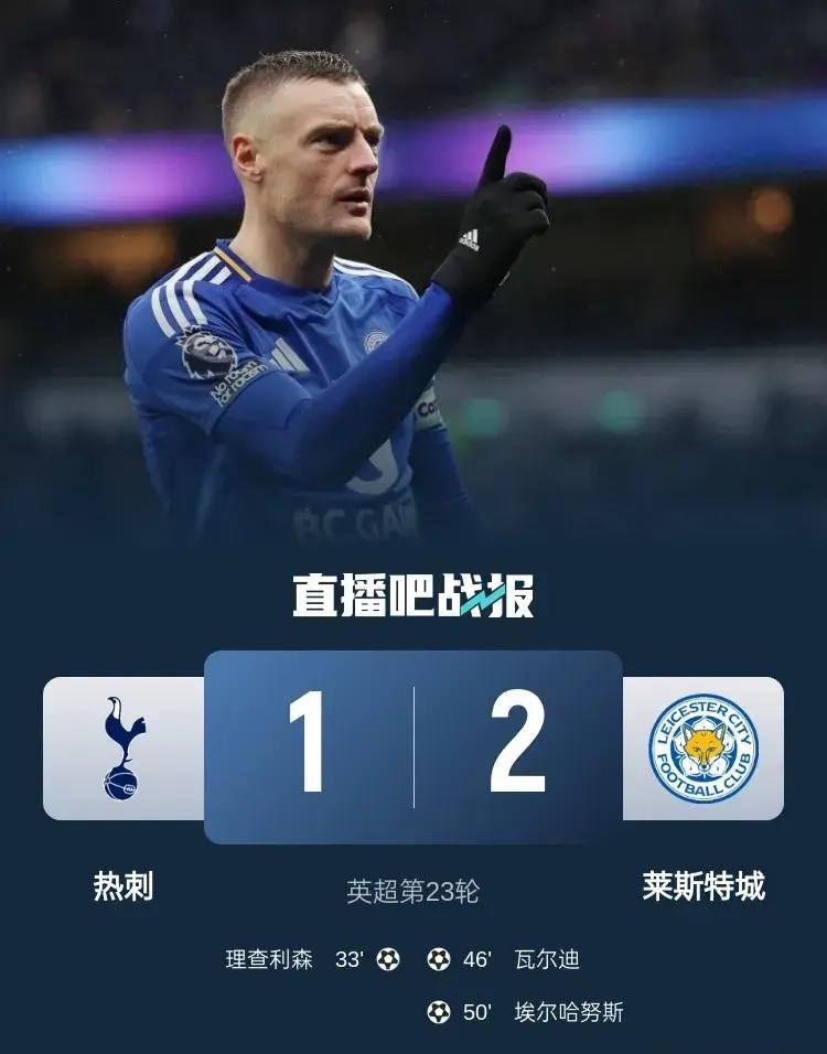关于热刺主场击败布莱顿,继续领跑英超积分榜!的信息 关于热刺主场击败布莱顿,继续领跑英超积分榜!的信息
