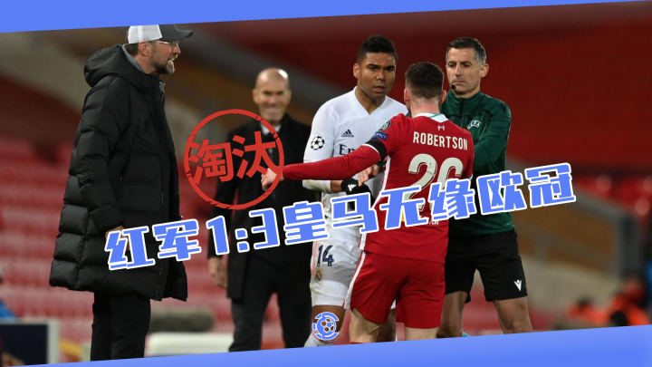 开云体育网页版入口-克鲁斯放话：皇家马德里不是利物浦对手的简单介绍