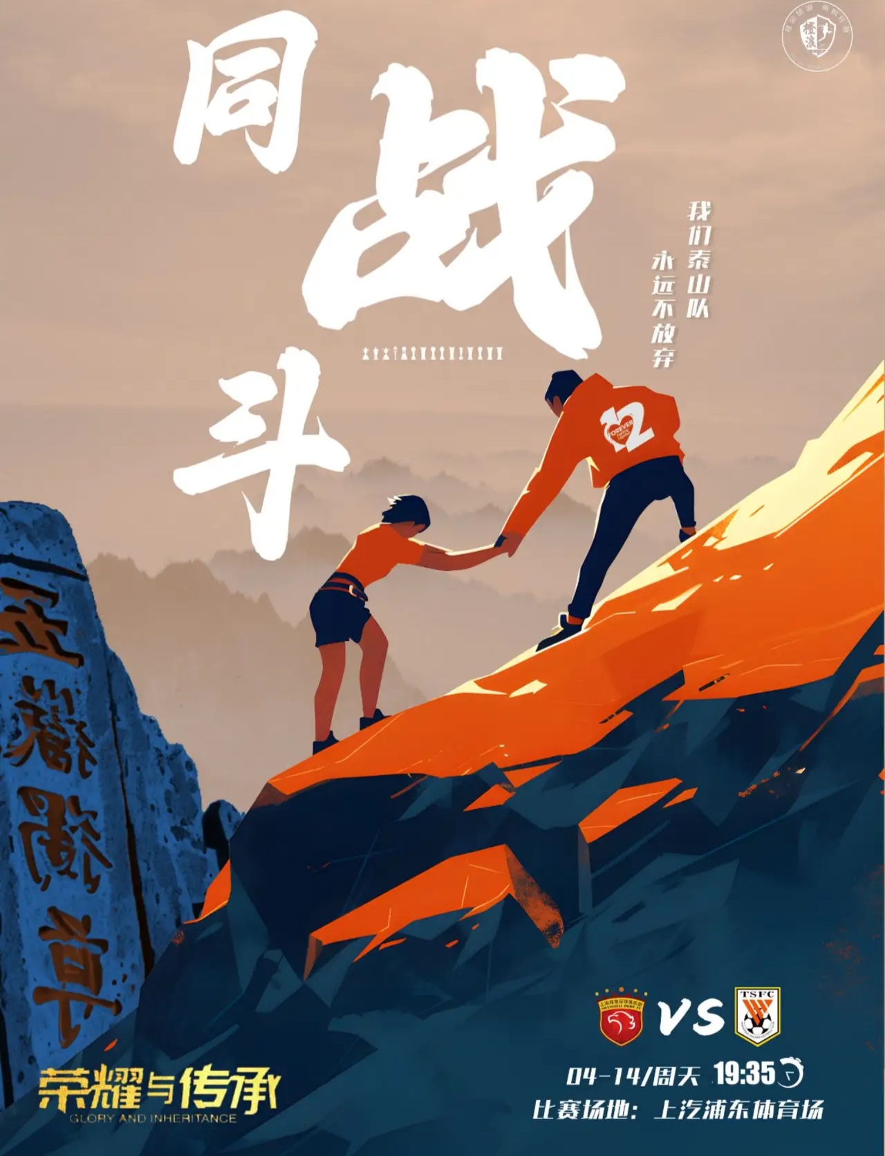 开云体育下载-包含上港淘汰赛激烈角逐！拼尽全力争取胜利的词条